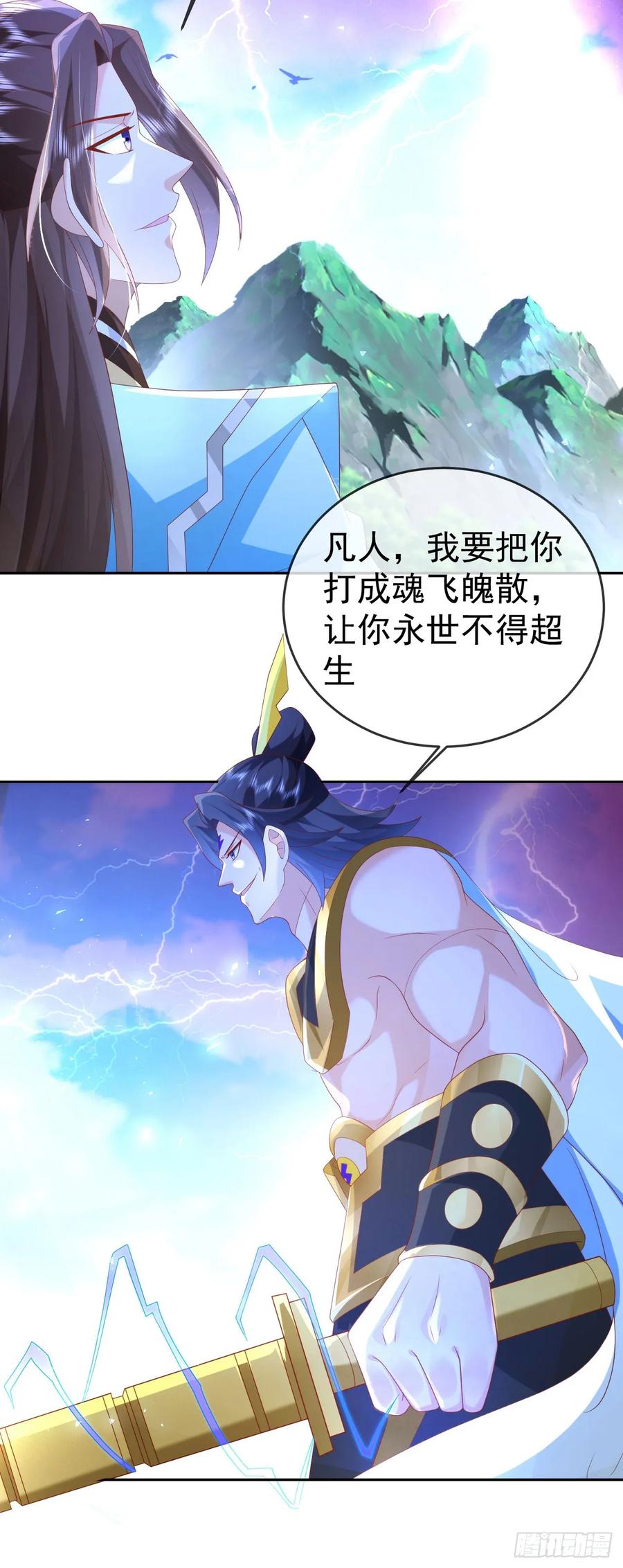 签到盲盒称霸修真界 - 84 新人笑旧人哭 - 第8张图