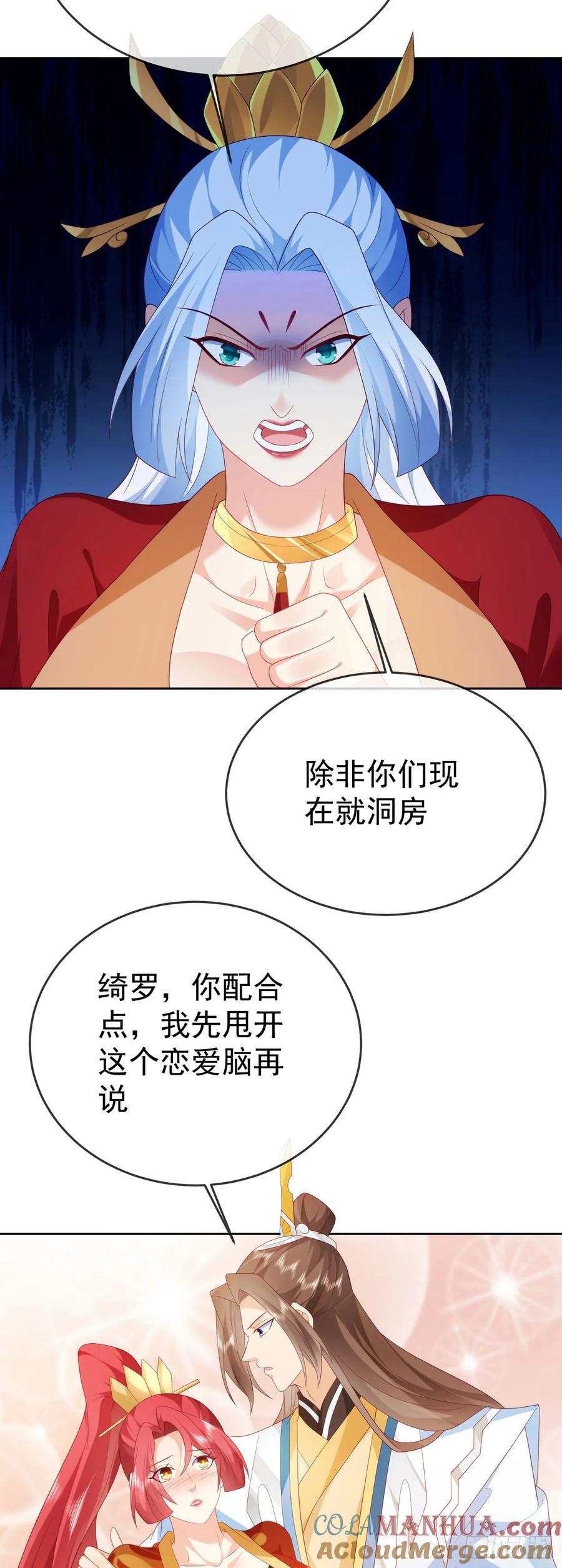 签到盲盒称霸修真界 - 84 新人笑旧人哭 - 第23张图