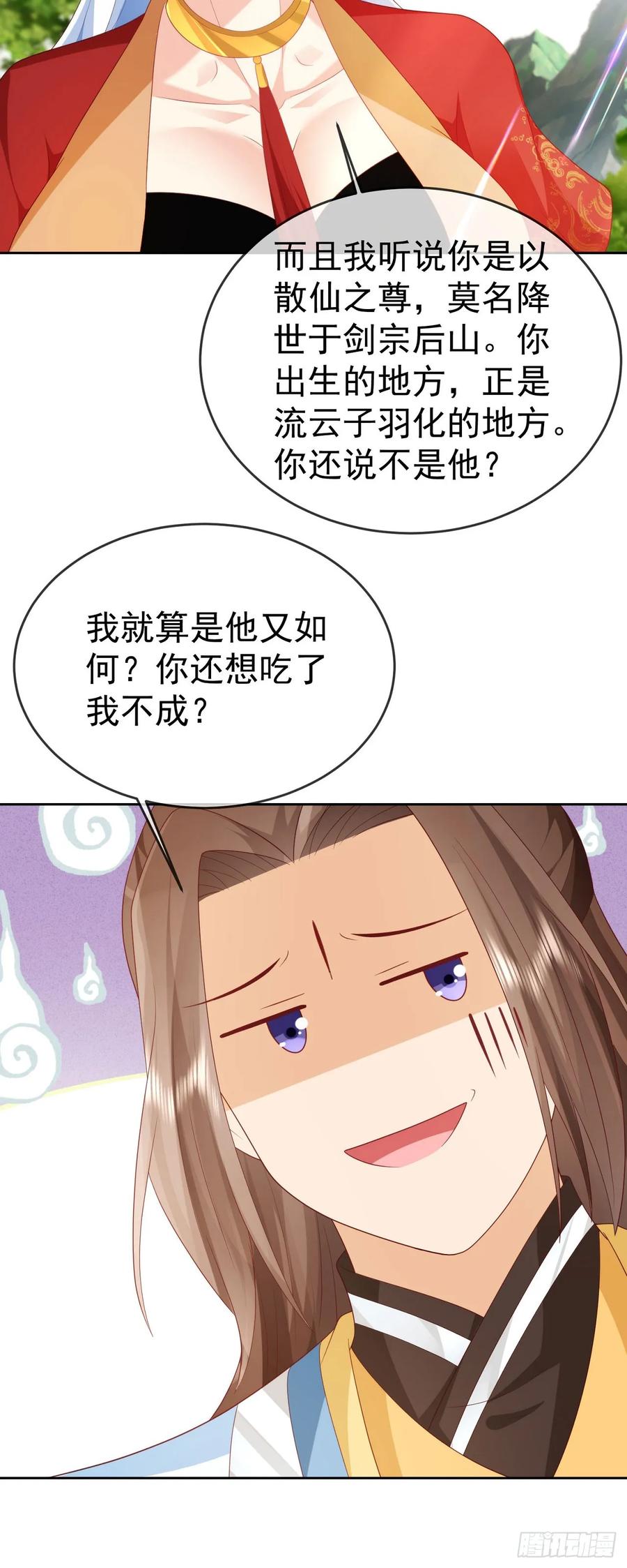 签到盲盒称霸修真界 - 84 新人笑旧人哭 - 第20张图