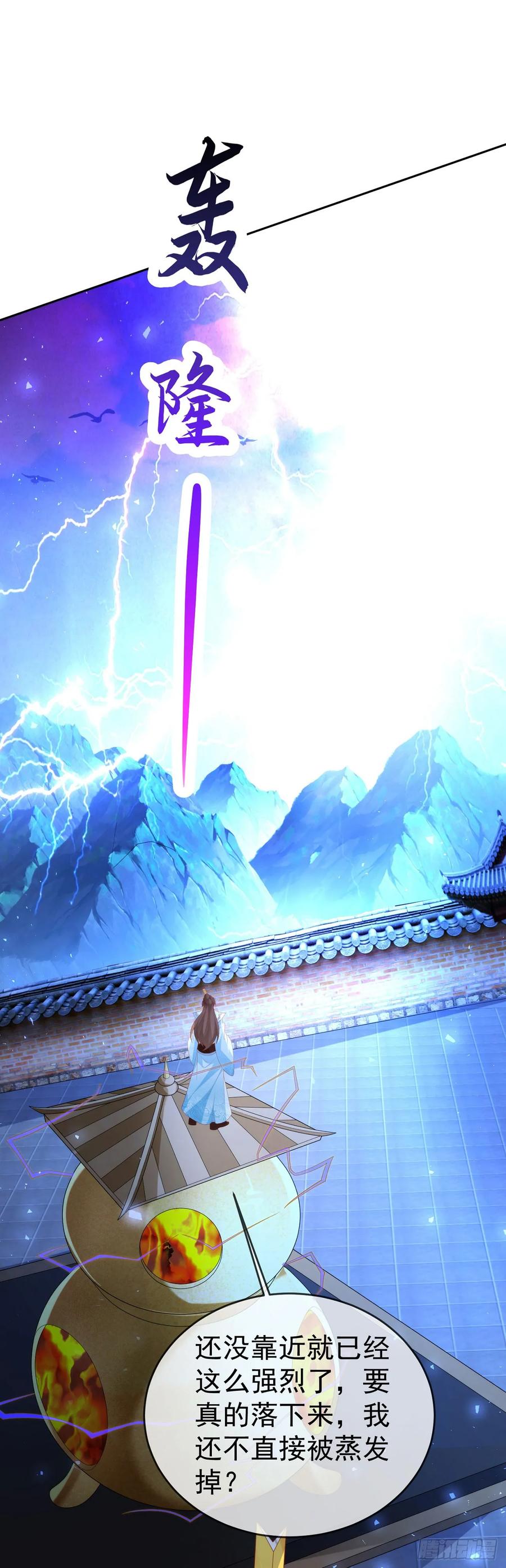 签到盲盒称霸修真界 - 84 新人笑旧人哭 - 第2张图