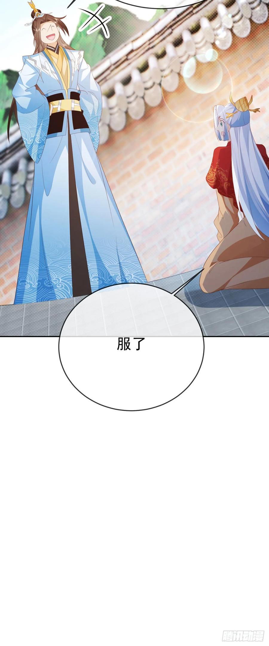 签到盲盒称霸修真界 - 84 新人笑旧人哭 - 第16张图