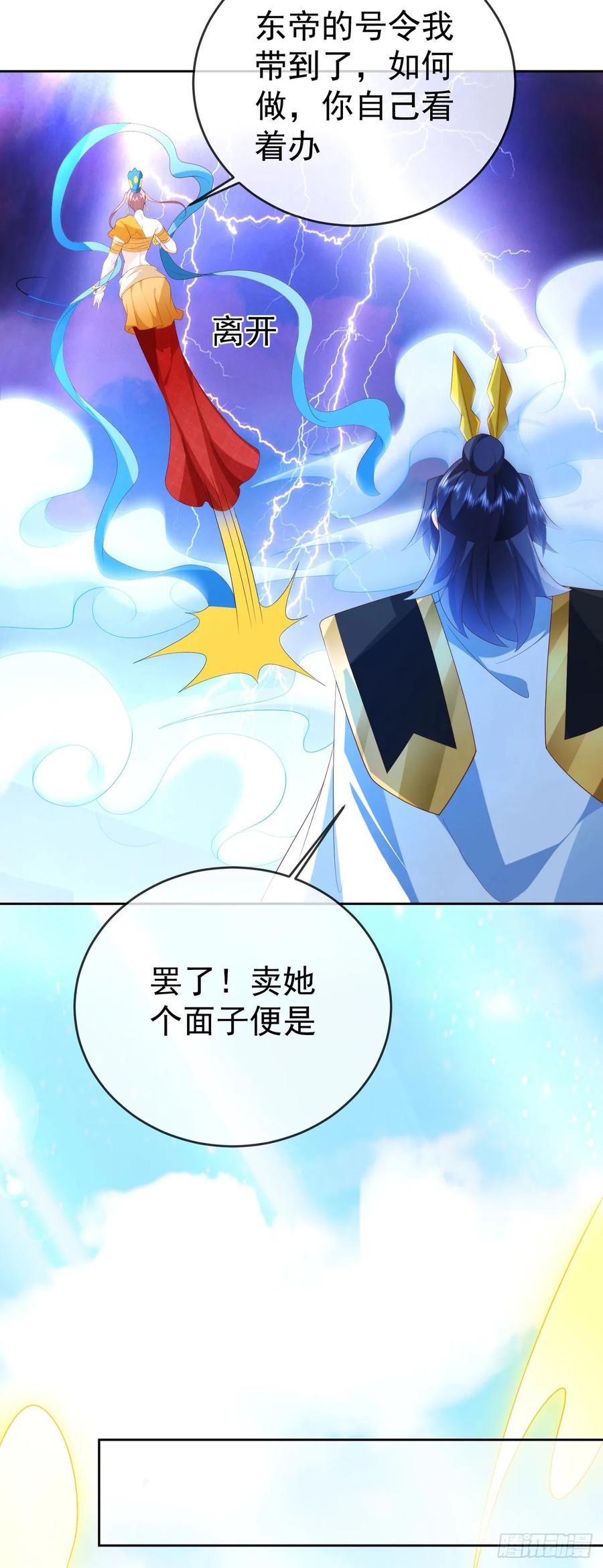 签到盲盒称霸修真界 - 84 新人笑旧人哭 - 第12张图