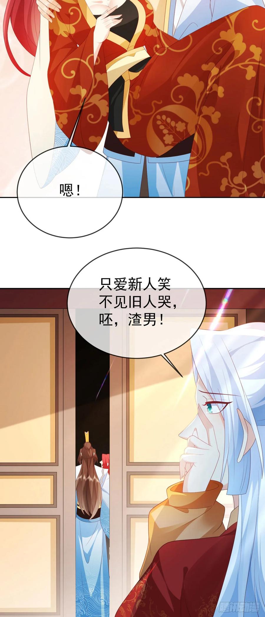 签到盲盒称霸修真界 - 84 新人笑旧人哭 - 第24张图