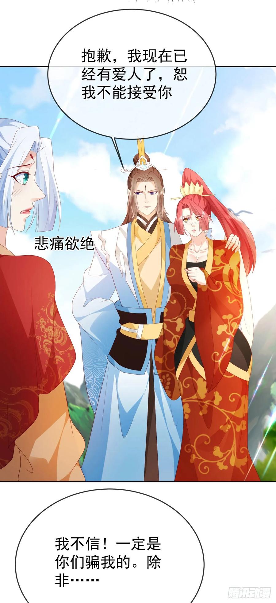 签到盲盒称霸修真界 - 84 新人笑旧人哭 - 第22张图