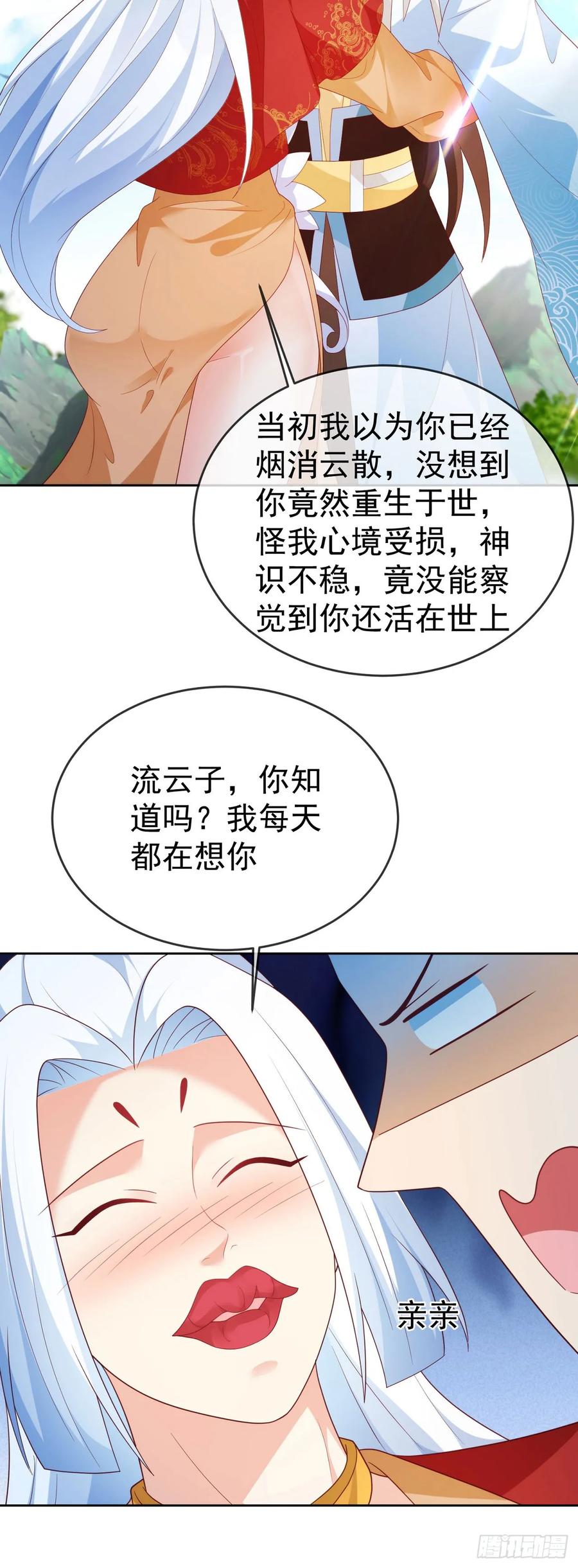 签到盲盒称霸修真界 - 84 新人笑旧人哭 - 第18张图