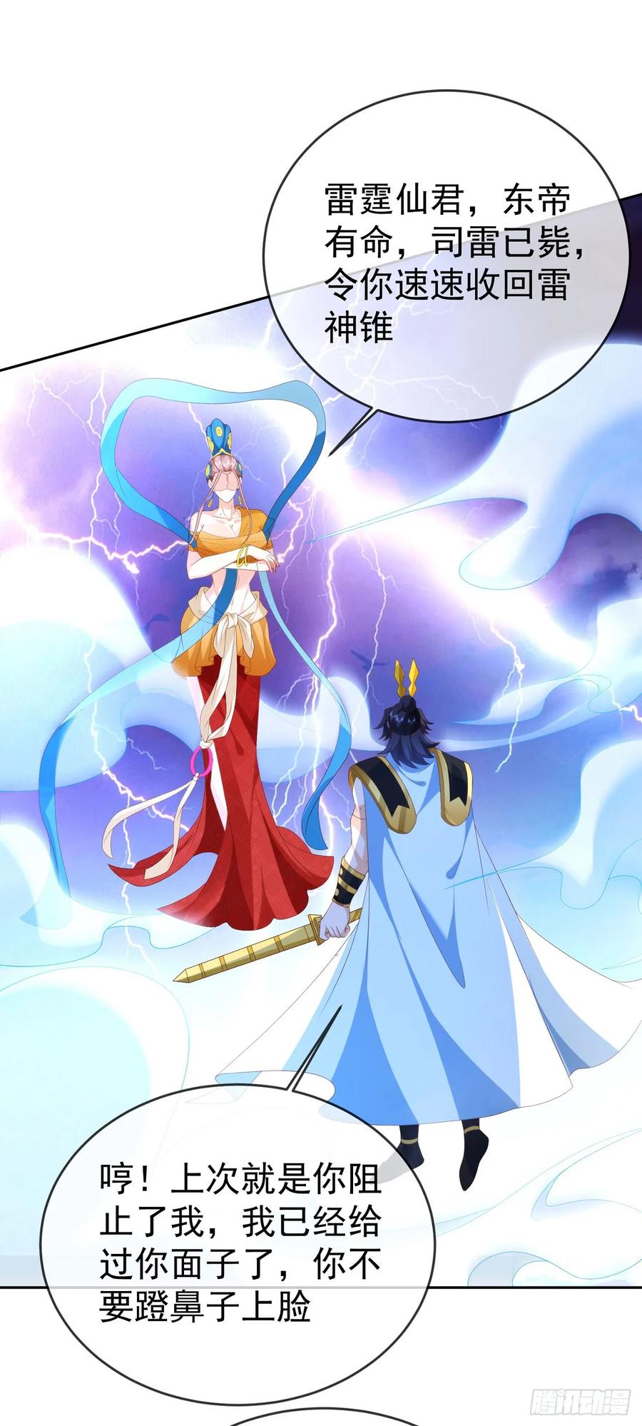 签到盲盒称霸修真界 - 84 新人笑旧人哭 - 第10张图