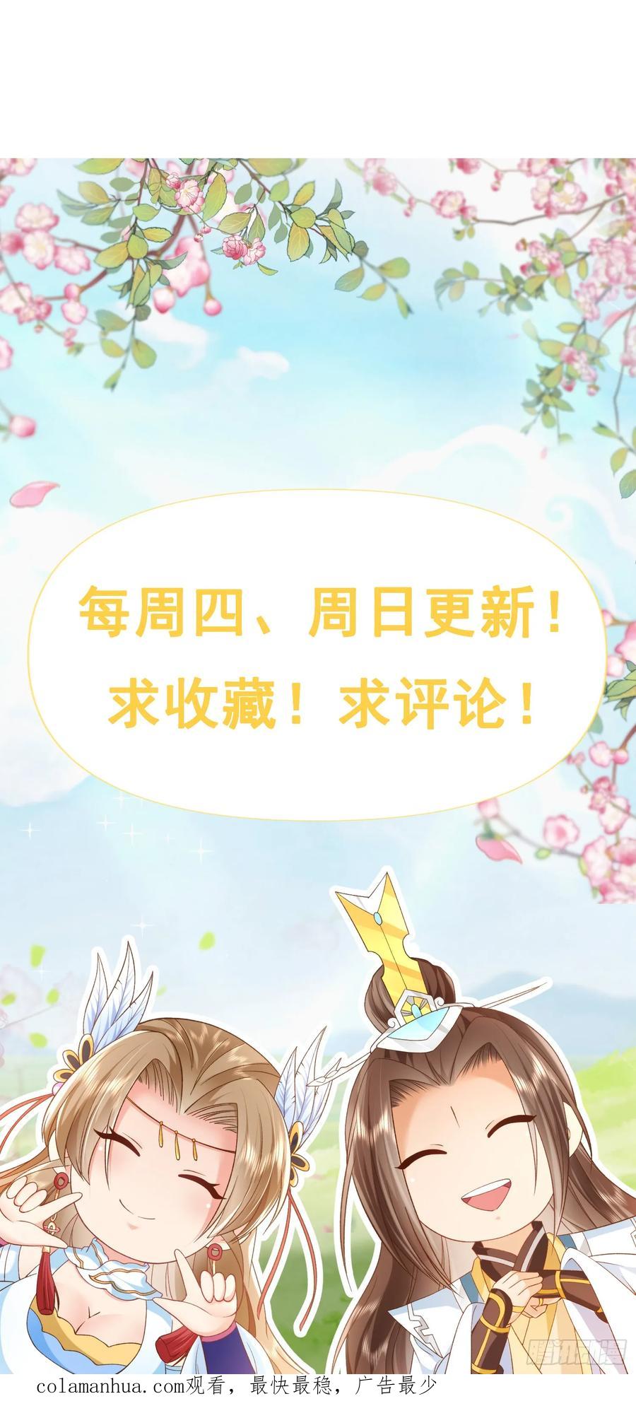 签到盲盒称霸修真界 - 84 新人笑旧人哭 - 第32张图