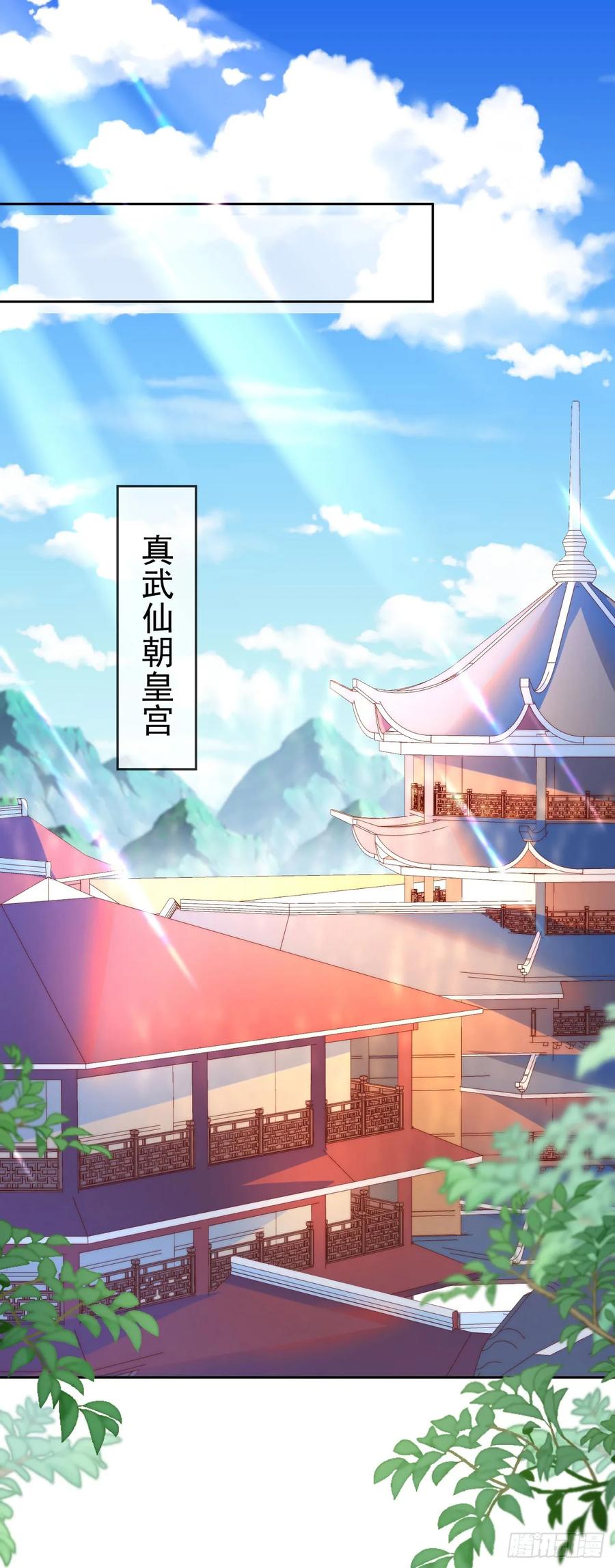 签到盲盒称霸修真界 - 85 不接受被耍 - 第2张图