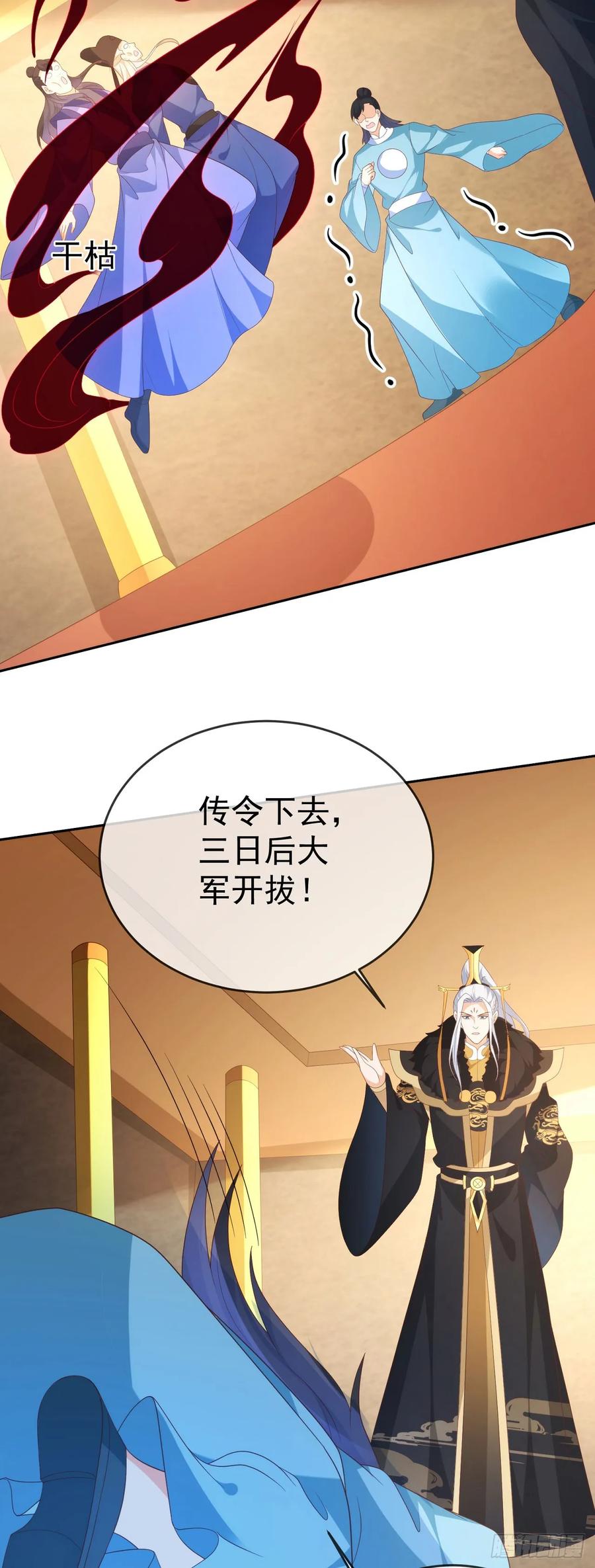 签到盲盒称霸修真界 - 85 不接受被耍 - 第6张图