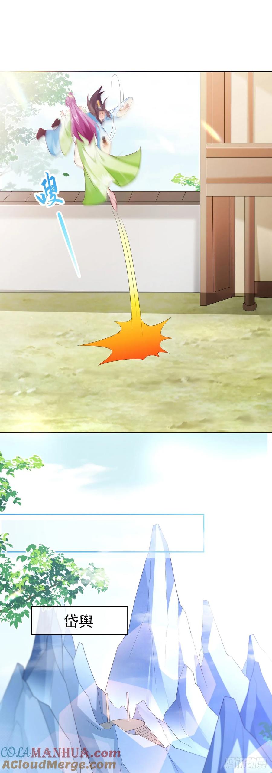 签到盲盒称霸修真界 - 85 不接受被耍 - 第13张图