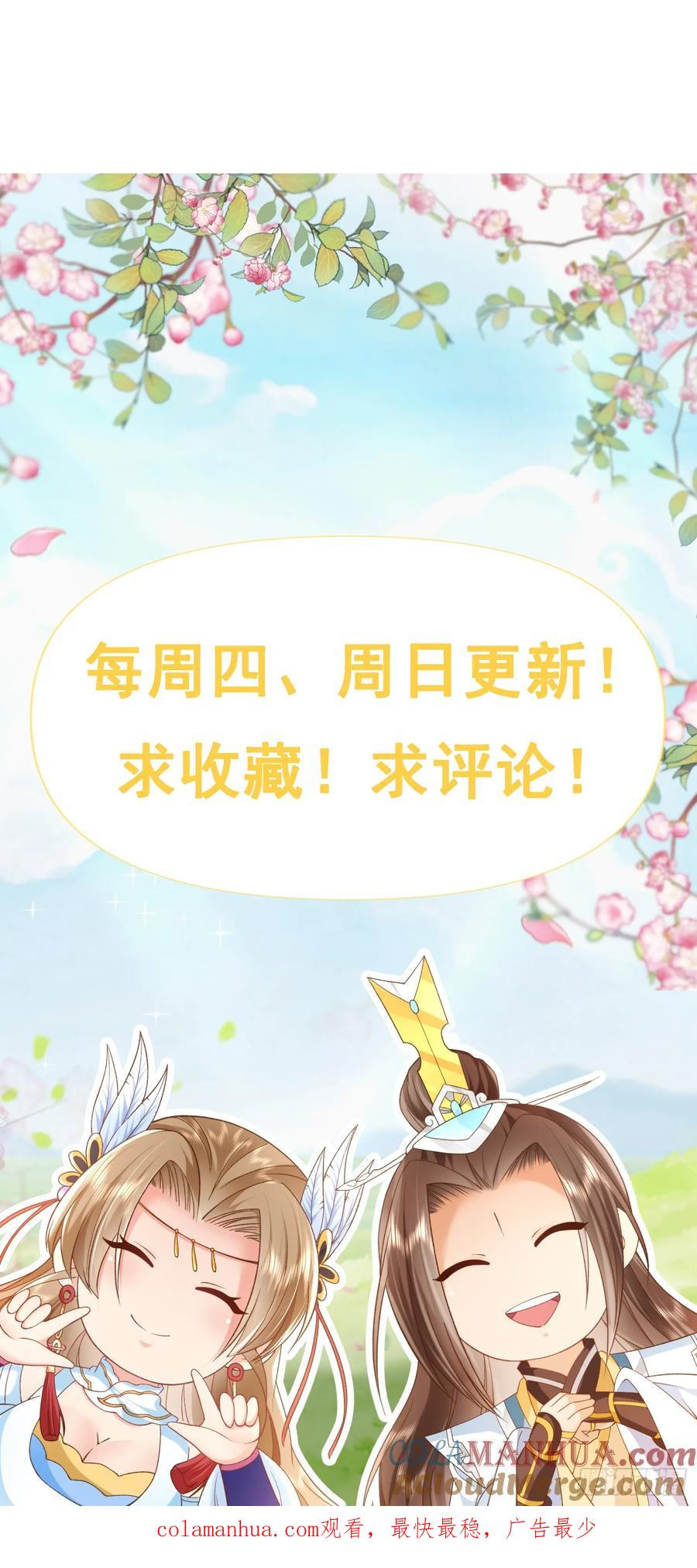 签到盲盒称霸修真界 - 85 不接受被耍 - 第31张图