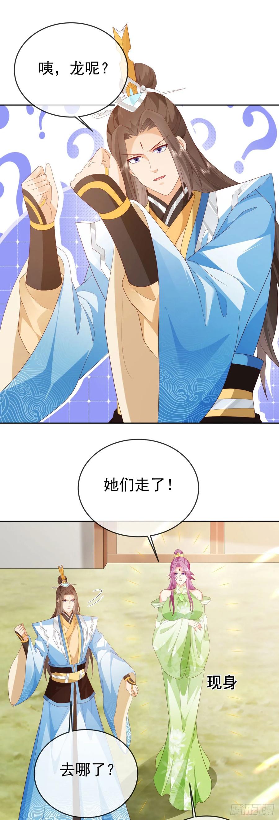 签到盲盒称霸修真界 - 85 不接受被耍 - 第10张图