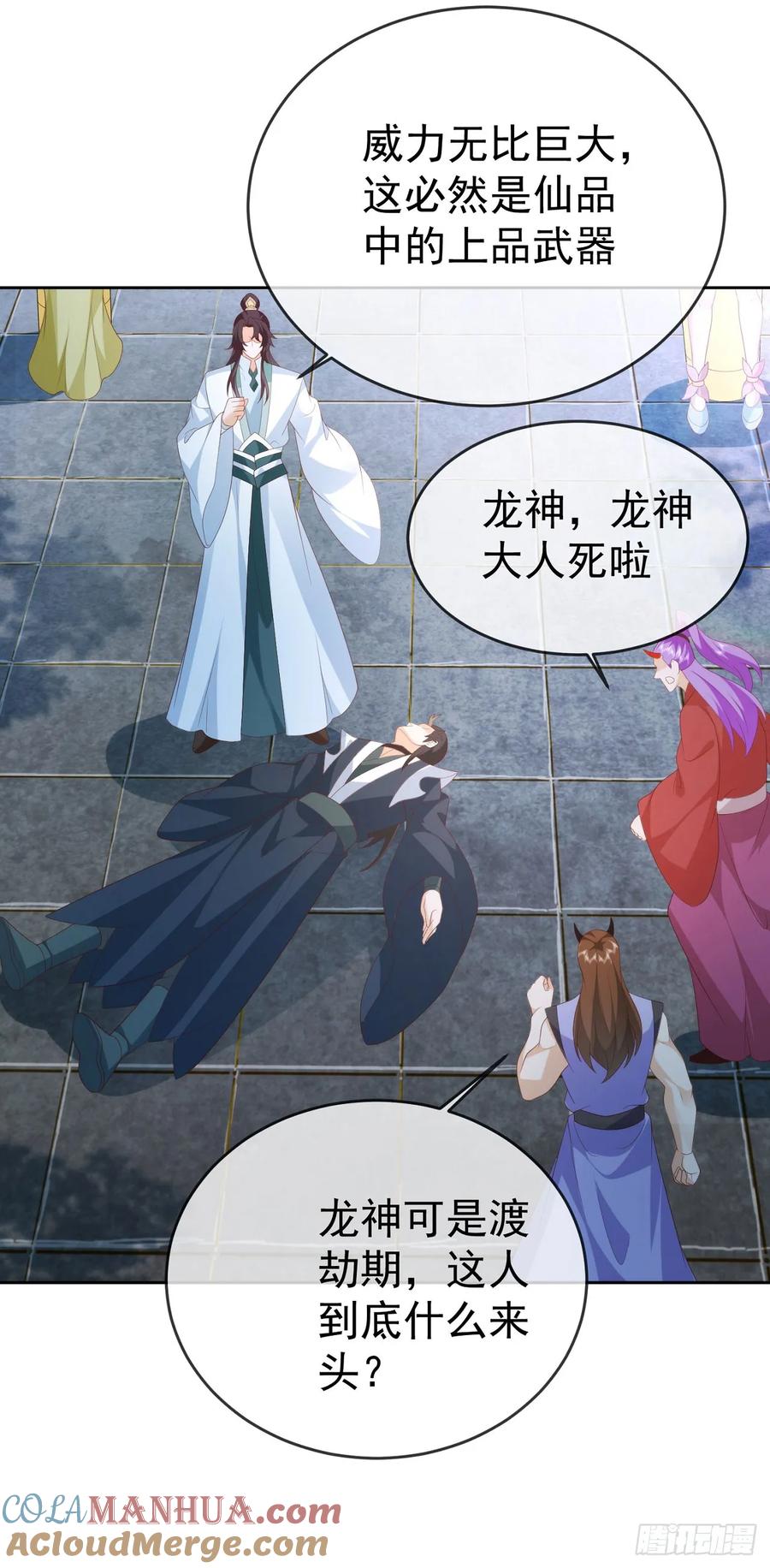 签到盲盒称霸修真界 - 85 不接受被耍 - 第29张图