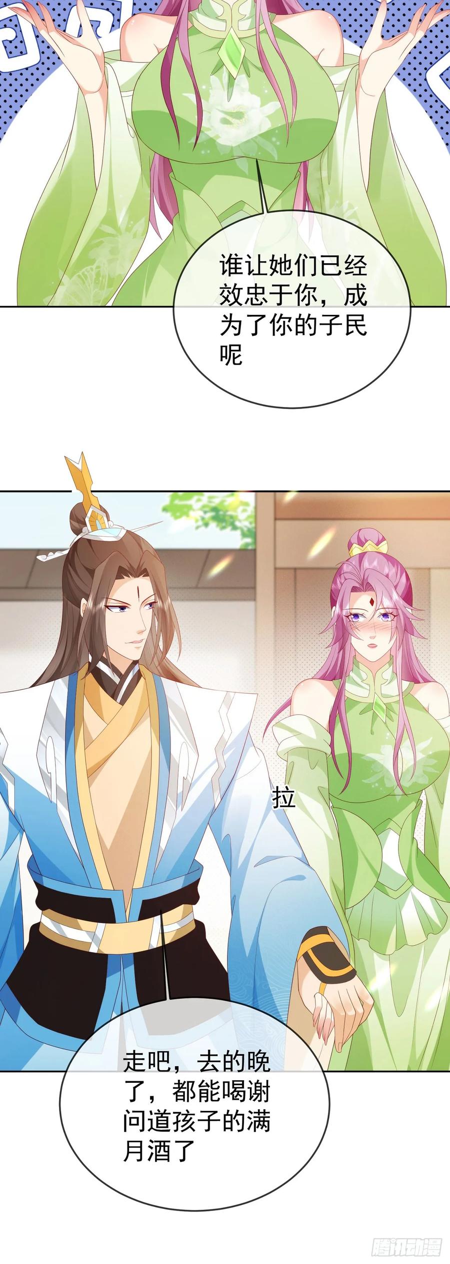 签到盲盒称霸修真界 - 85 不接受被耍 - 第12张图