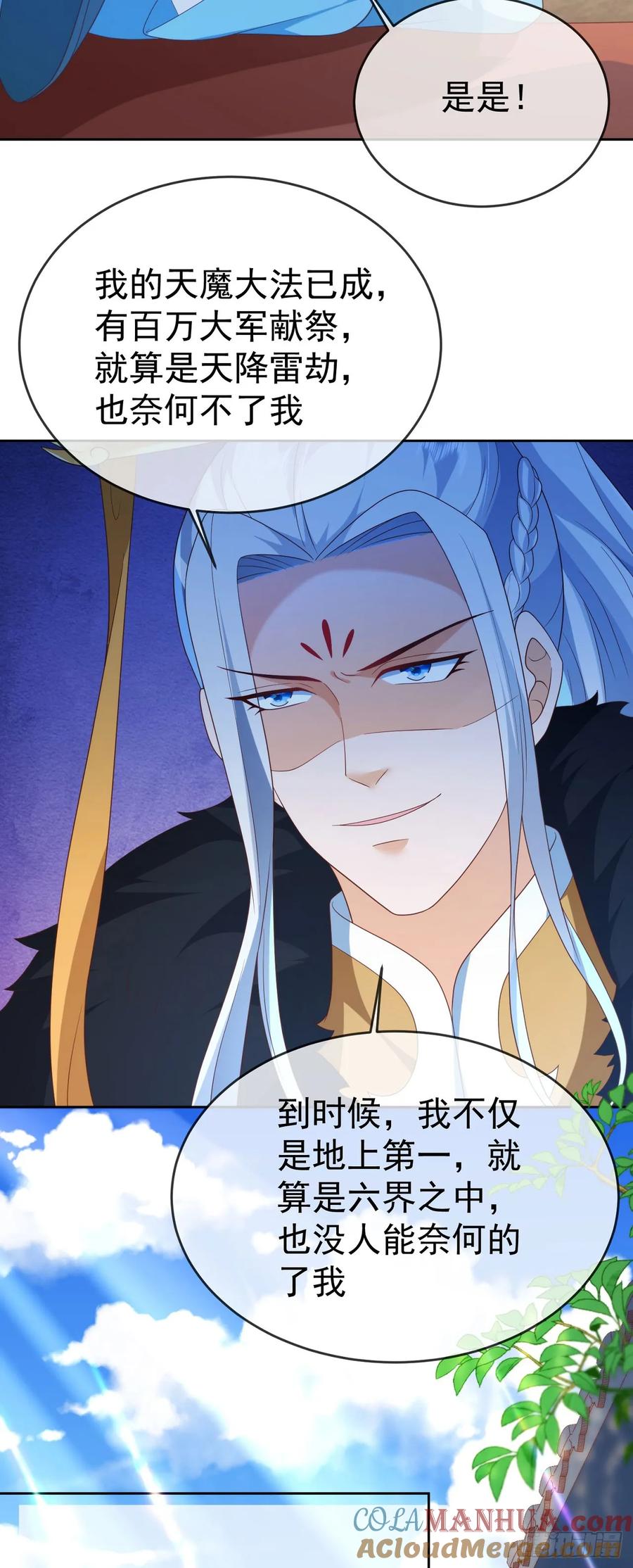 签到盲盒称霸修真界 - 85 不接受被耍 - 第7张图