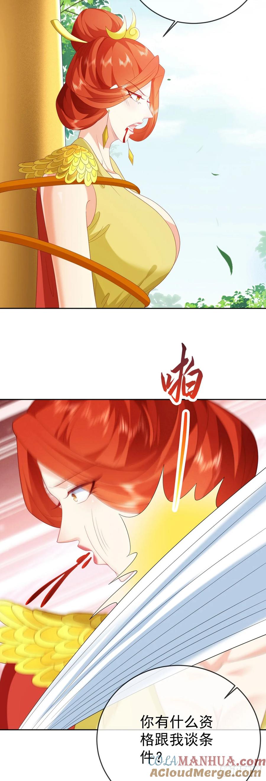 签到盲盒称霸修真界 - 85 不接受被耍 - 第15张图