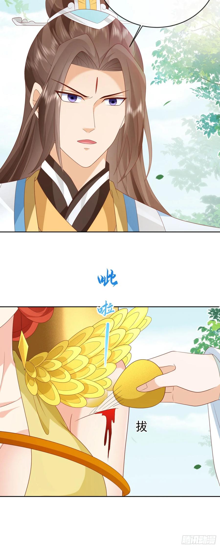 签到盲盒称霸修真界 - 85 不接受被耍 - 第26张图