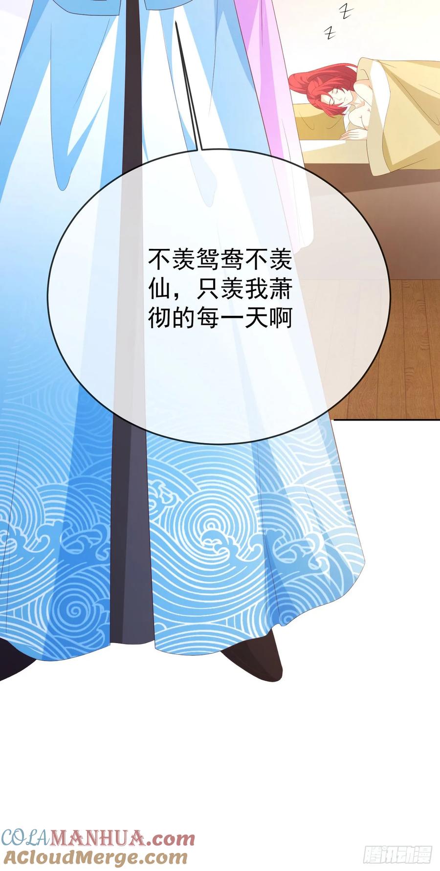 签到盲盒称霸修真界 - 85 不接受被耍 - 第9张图