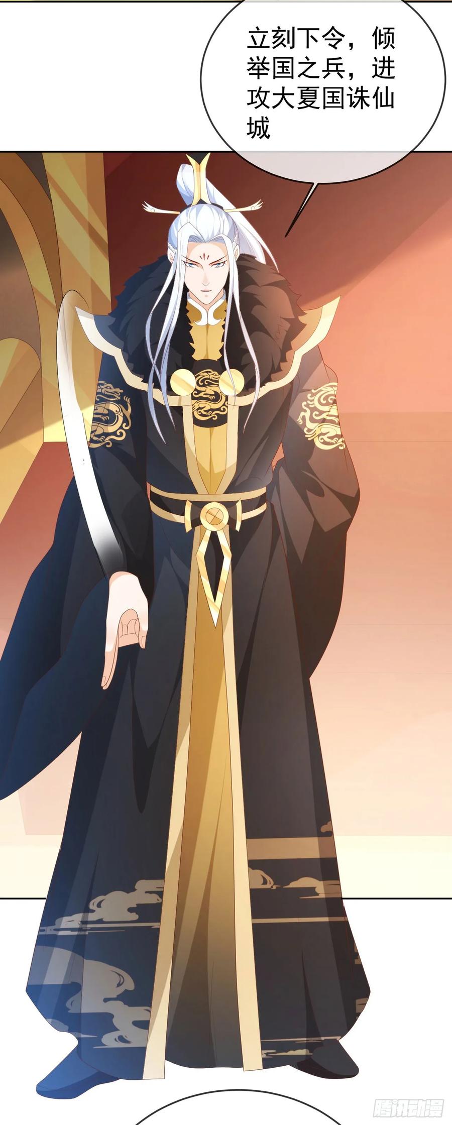 签到盲盒称霸修真界 - 85 不接受被耍 - 第4张图