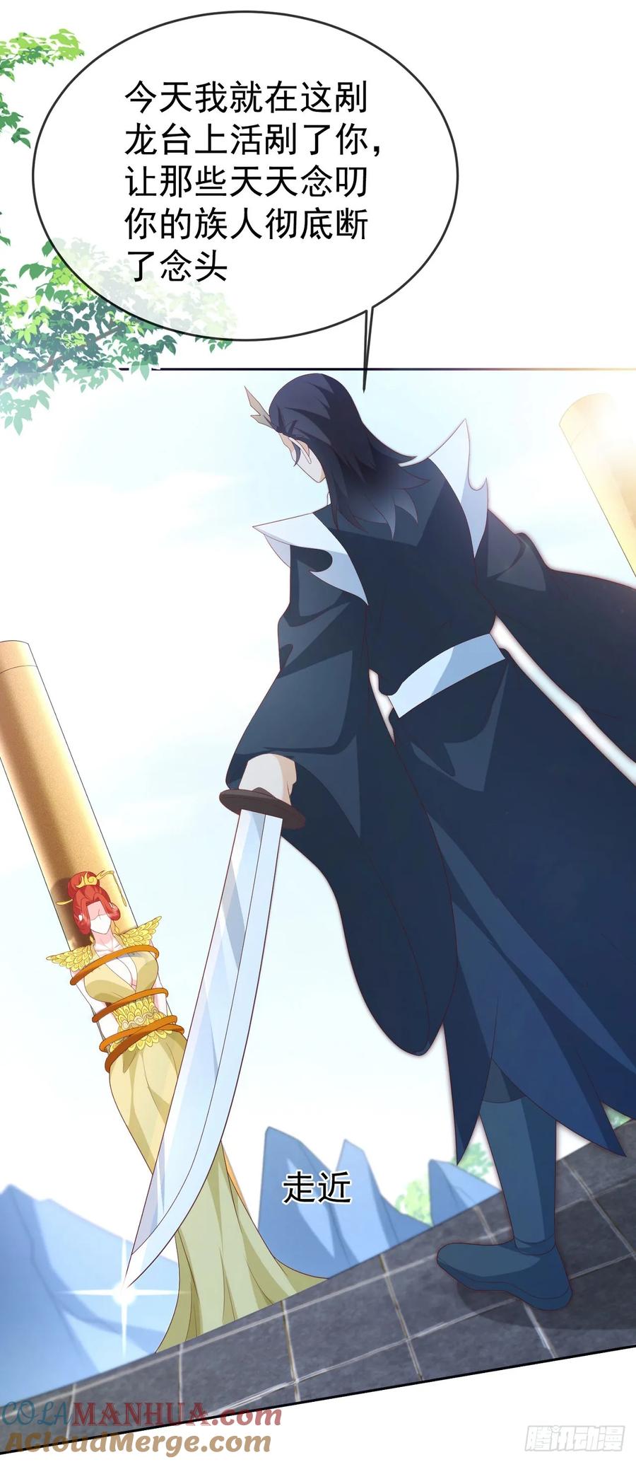 签到盲盒称霸修真界 - 85 不接受被耍 - 第19张图