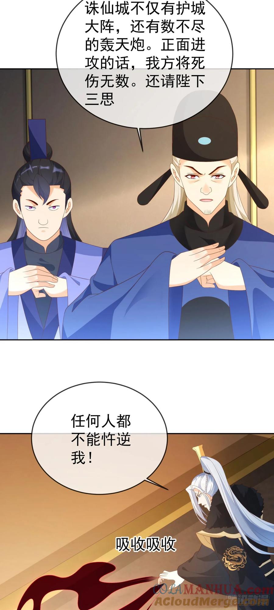 签到盲盒称霸修真界 - 85 不接受被耍 - 第5张图