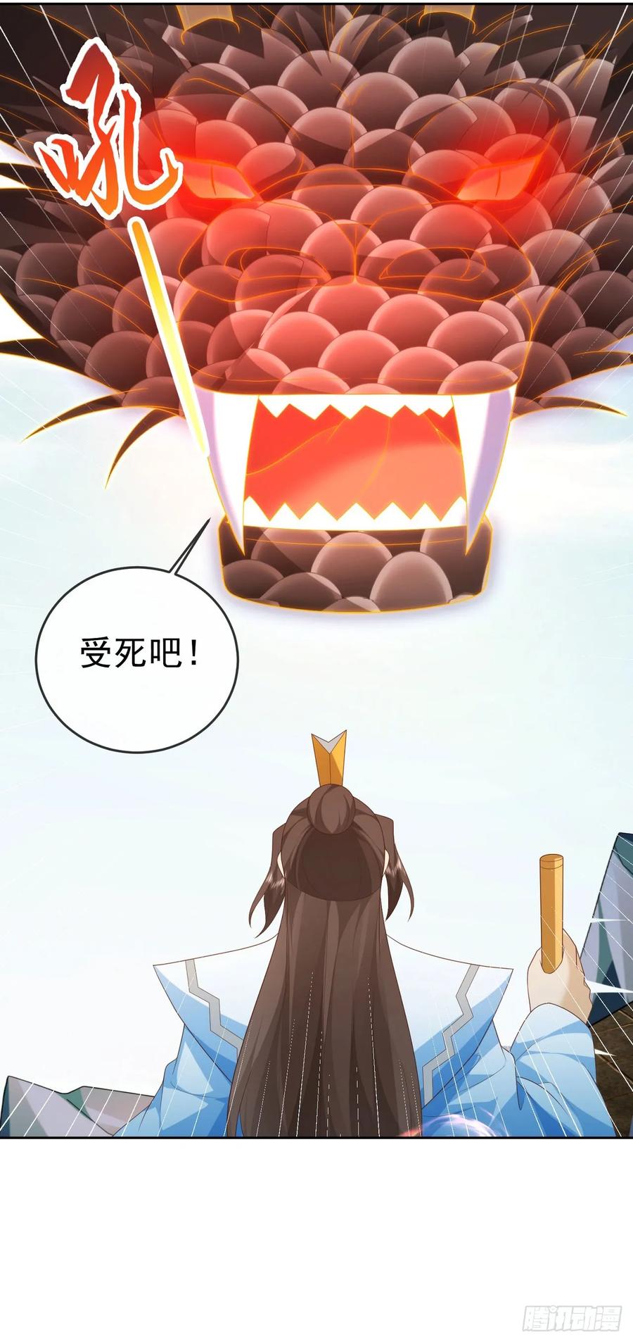 签到盲盒称霸修真界 - 86龙鳞宝甲 - 第16张图