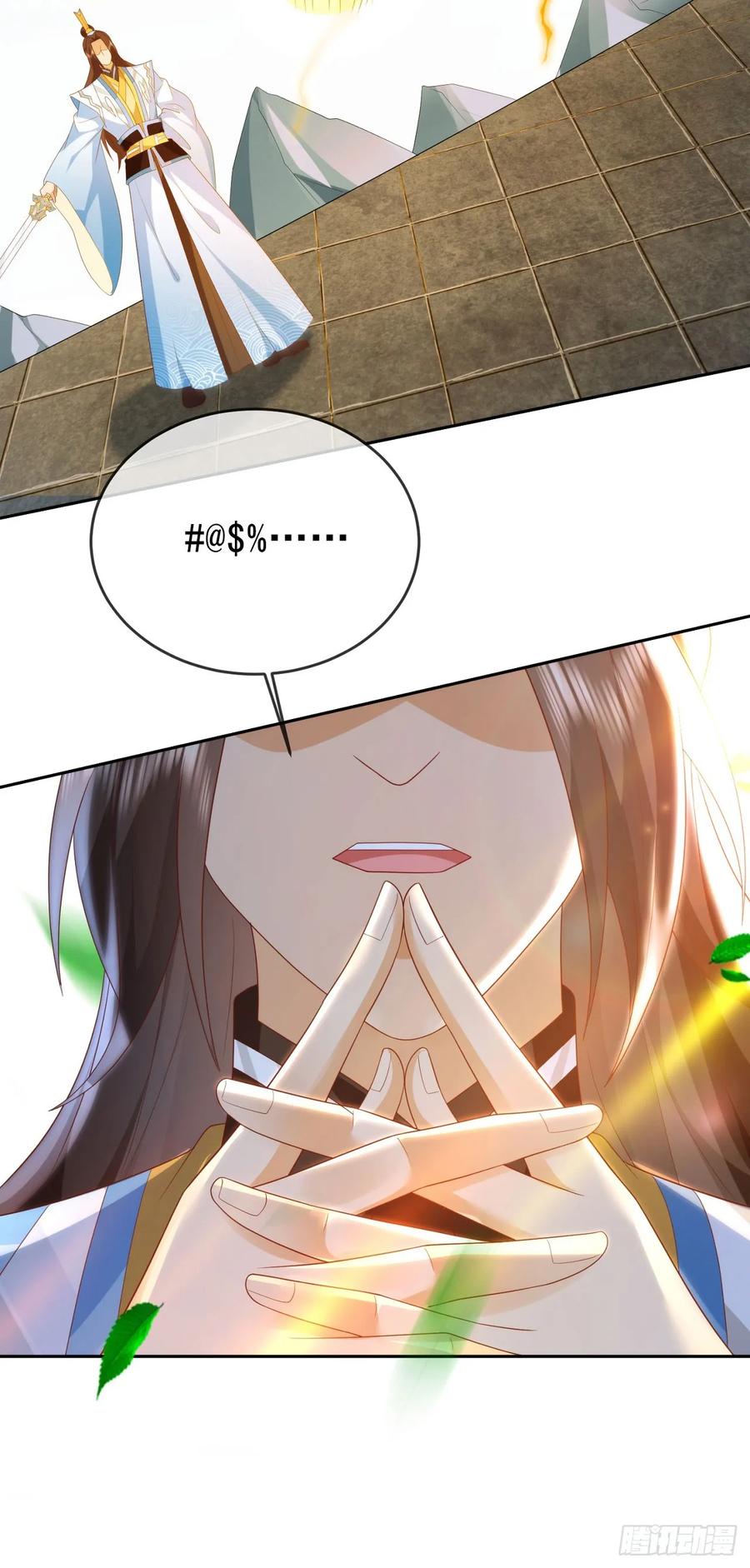 签到盲盒称霸修真界 - 86龙鳞宝甲 - 第8张图