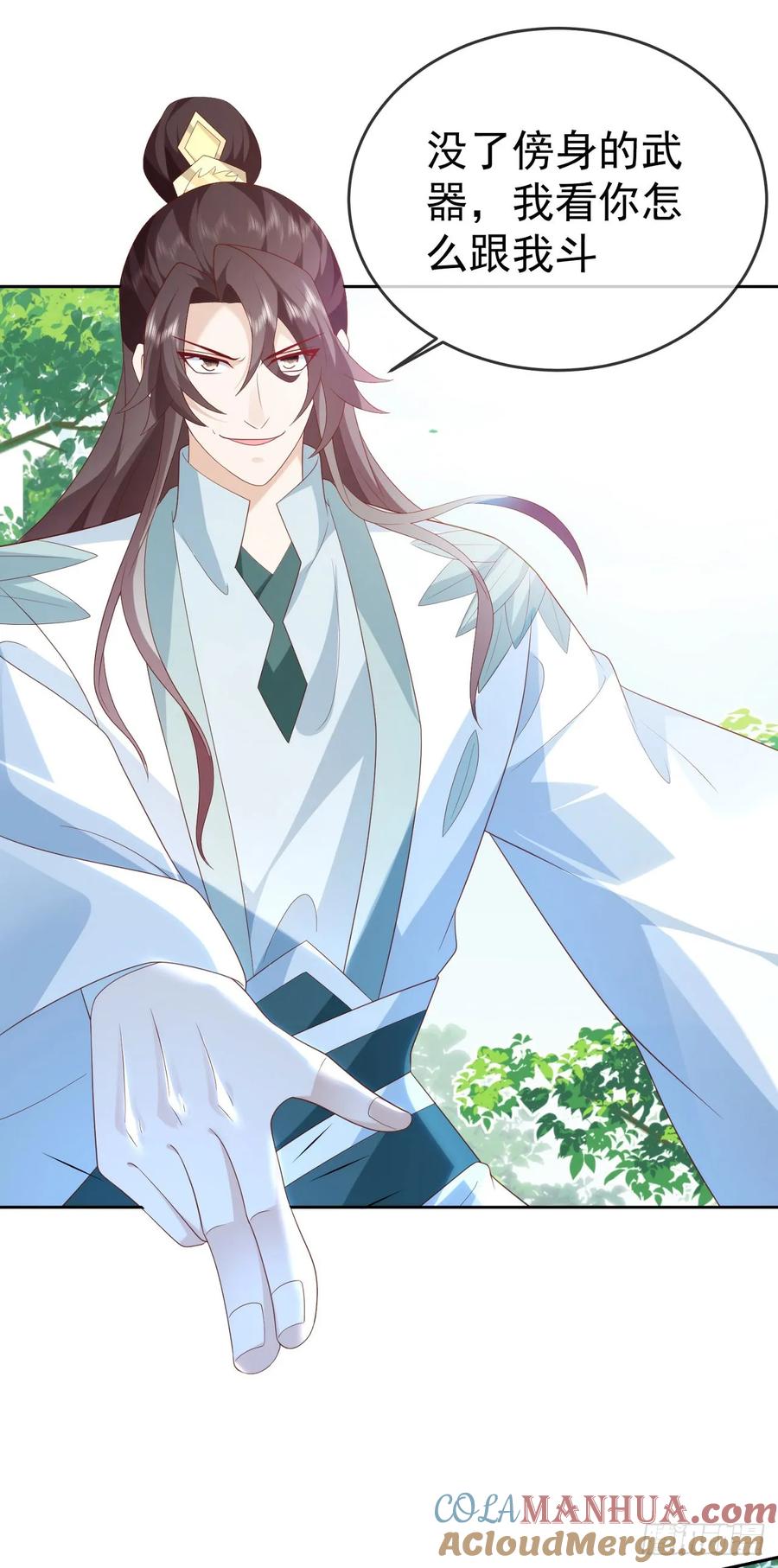 签到盲盒称霸修真界 - 86龙鳞宝甲 - 第5张图