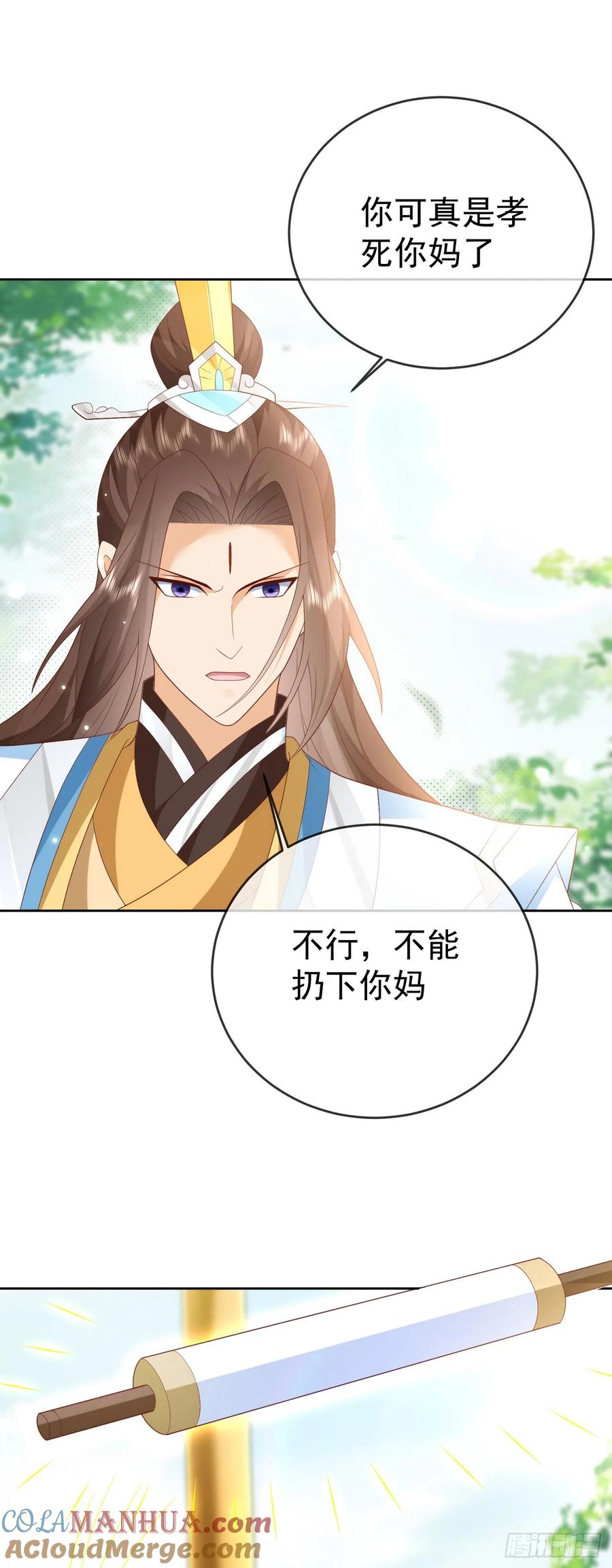 签到盲盒称霸修真界 - 86龙鳞宝甲 - 第19张图