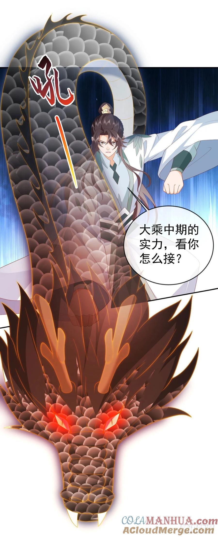 签到盲盒称霸修真界 - 86龙鳞宝甲 - 第11张图