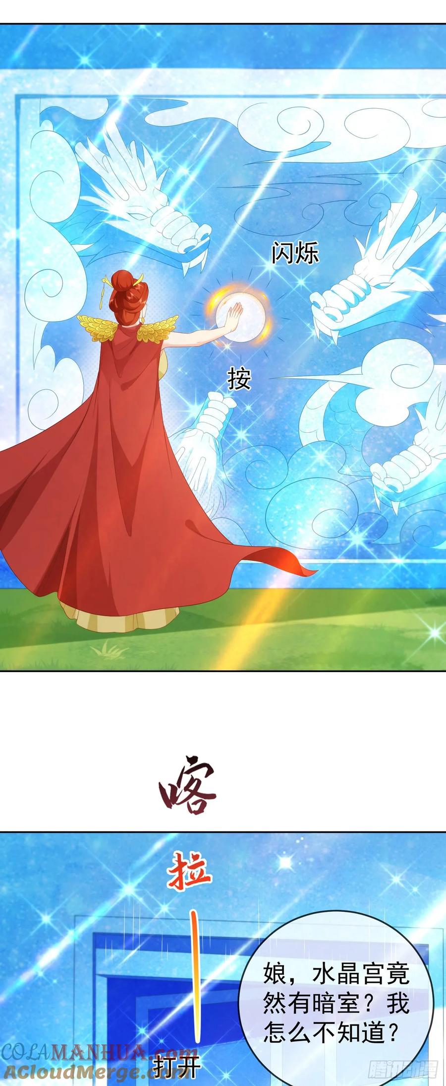 签到盲盒称霸修真界 - 86龙鳞宝甲 - 第27张图