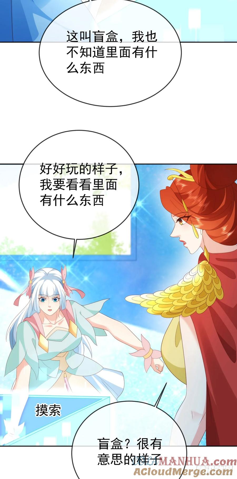 签到盲盒称霸修真界 - 86龙鳞宝甲 - 第31张图