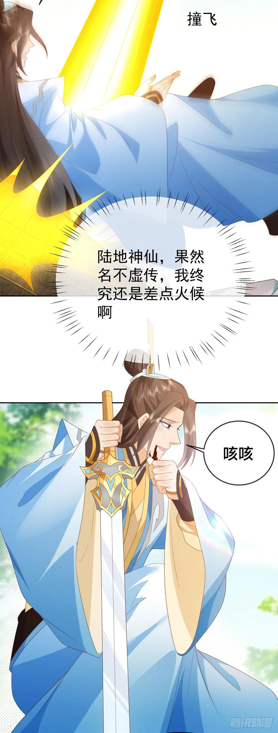 签到盲盒称霸修真界 - 86龙鳞宝甲 - 第14张图