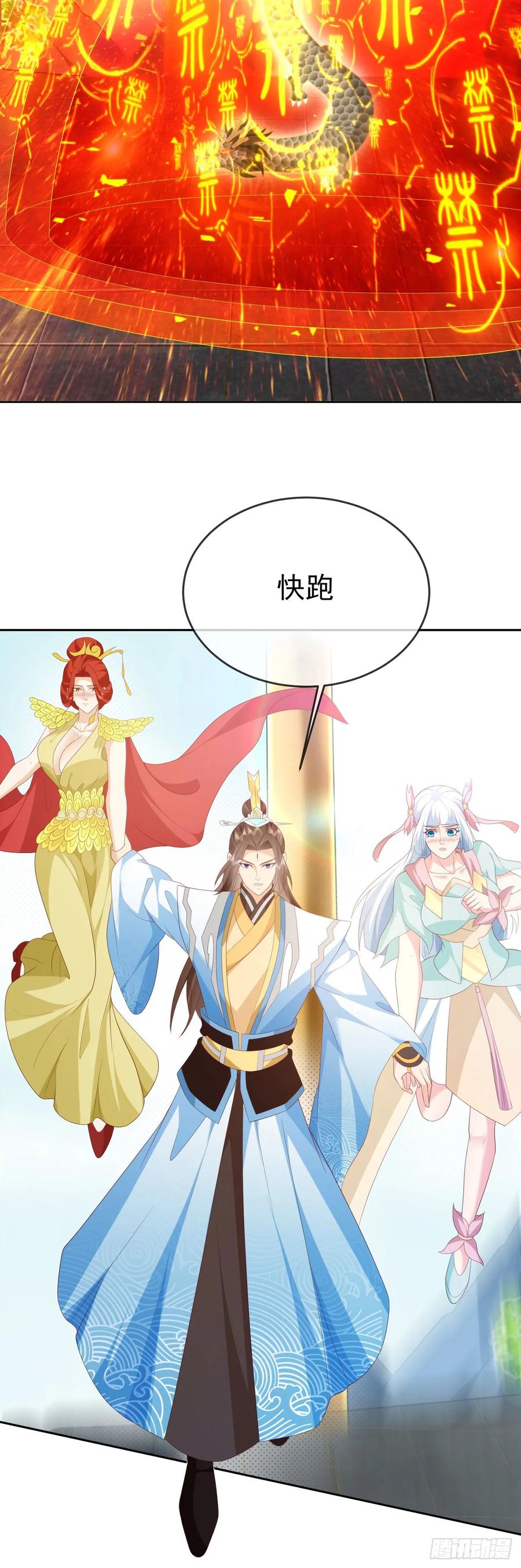 签到盲盒称霸修真界 - 86龙鳞宝甲 - 第24张图