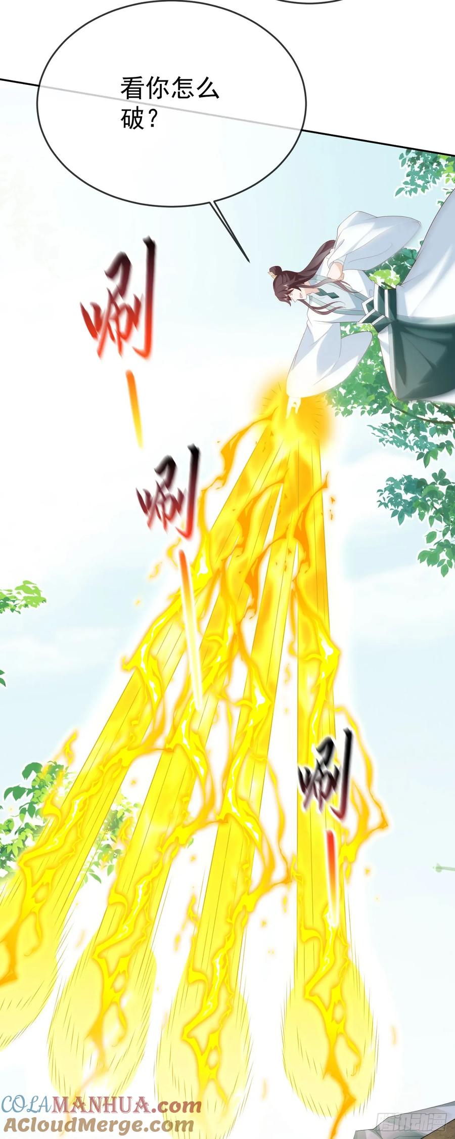 签到盲盒称霸修真界 - 86龙鳞宝甲 - 第7张图