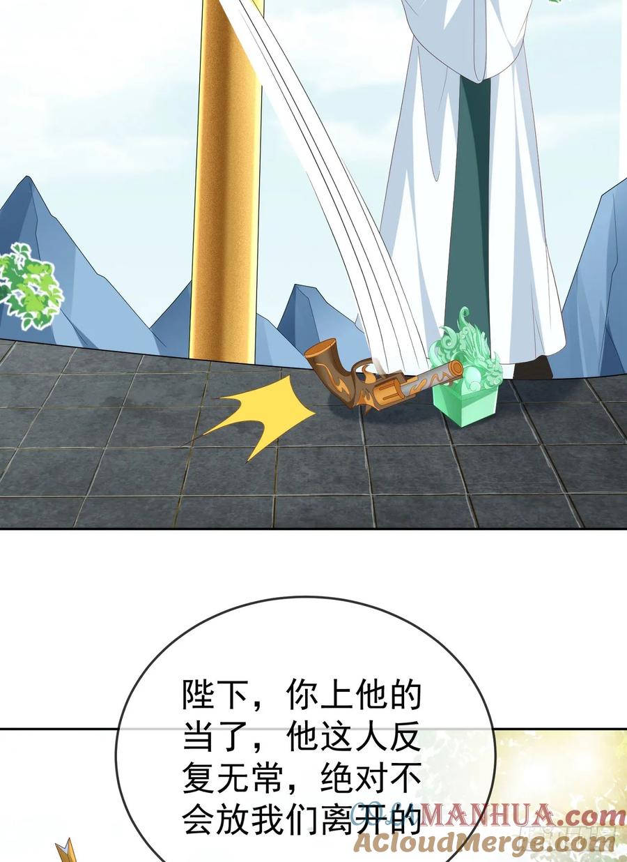 签到盲盒称霸修真界 - 86龙鳞宝甲 - 第3张图