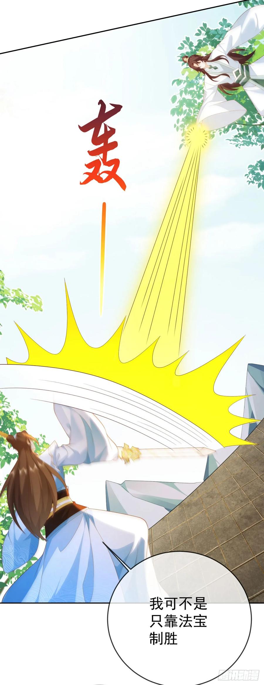 签到盲盒称霸修真界 - 86龙鳞宝甲 - 第6张图