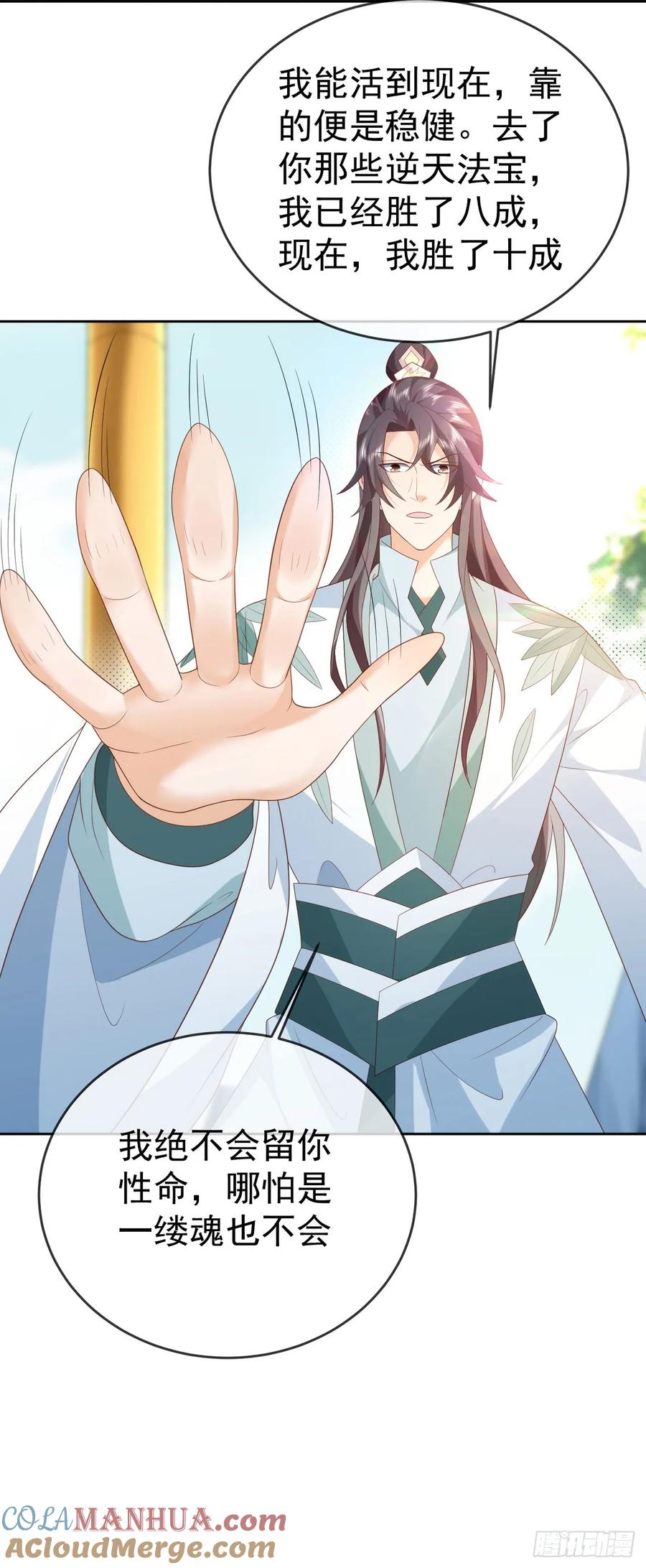 签到盲盒称霸修真界 - 86龙鳞宝甲 - 第15张图