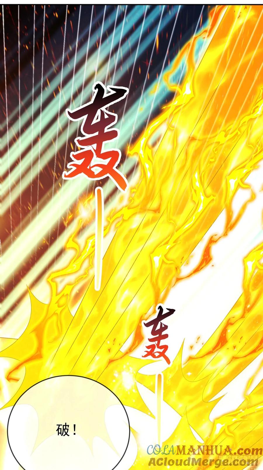 签到盲盒称霸修真界 - 86龙鳞宝甲 - 第9张图