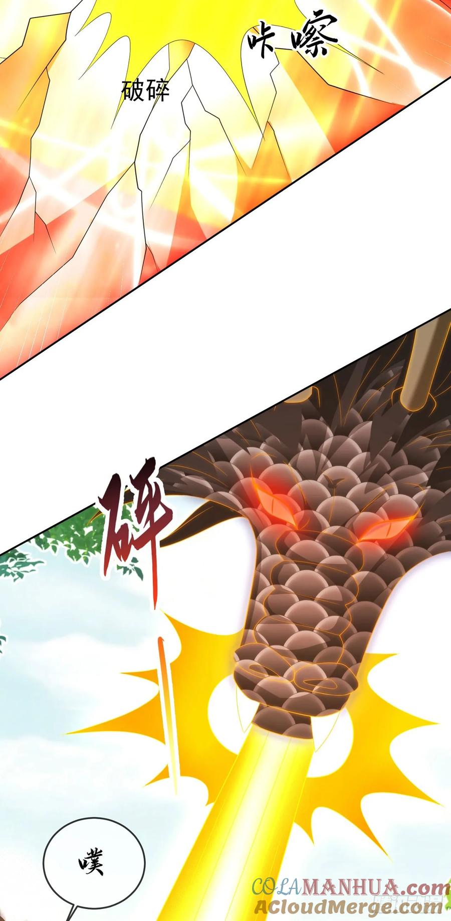 签到盲盒称霸修真界 - 86龙鳞宝甲 - 第13张图