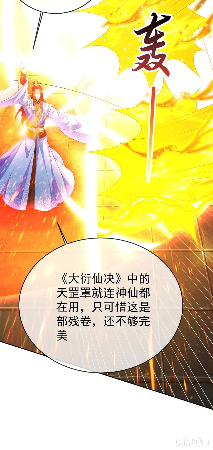 签到盲盒称霸修真界 - 86龙鳞宝甲 - 第10张图