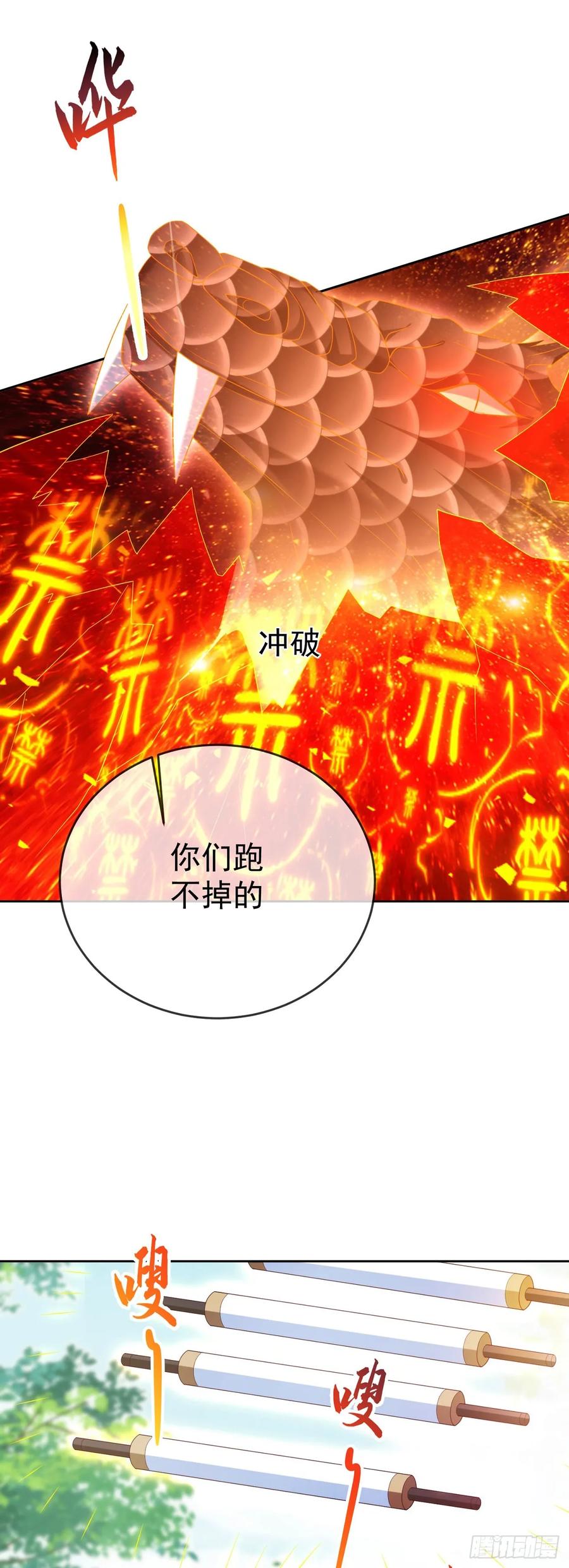 签到盲盒称霸修真界 - 86龙鳞宝甲 - 第22张图