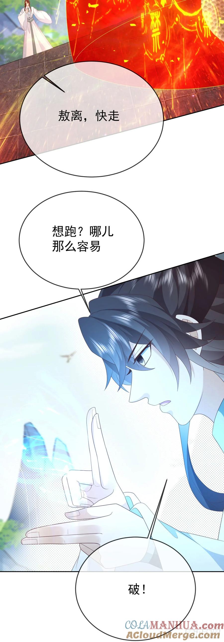 签到盲盒称霸修真界 - 86龙鳞宝甲 - 第21张图