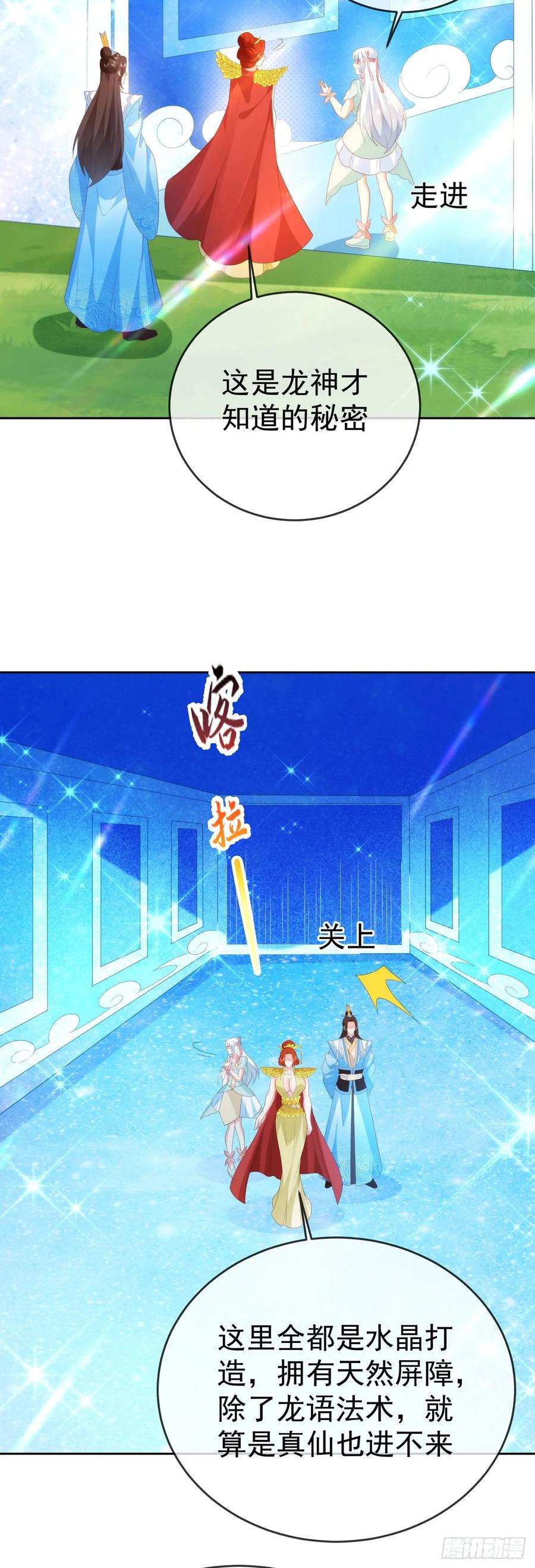 签到盲盒称霸修真界 - 86龙鳞宝甲 - 第28张图