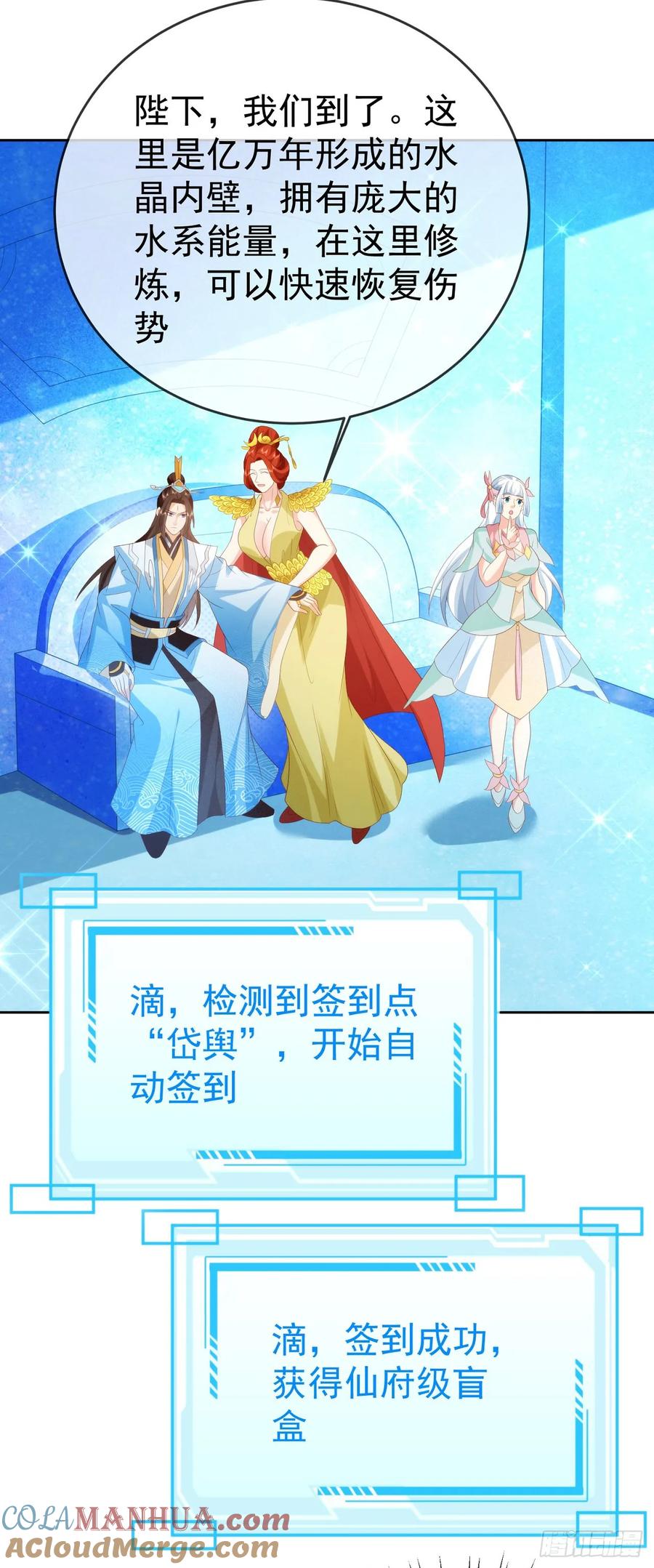 签到盲盒称霸修真界 - 86龙鳞宝甲 - 第29张图