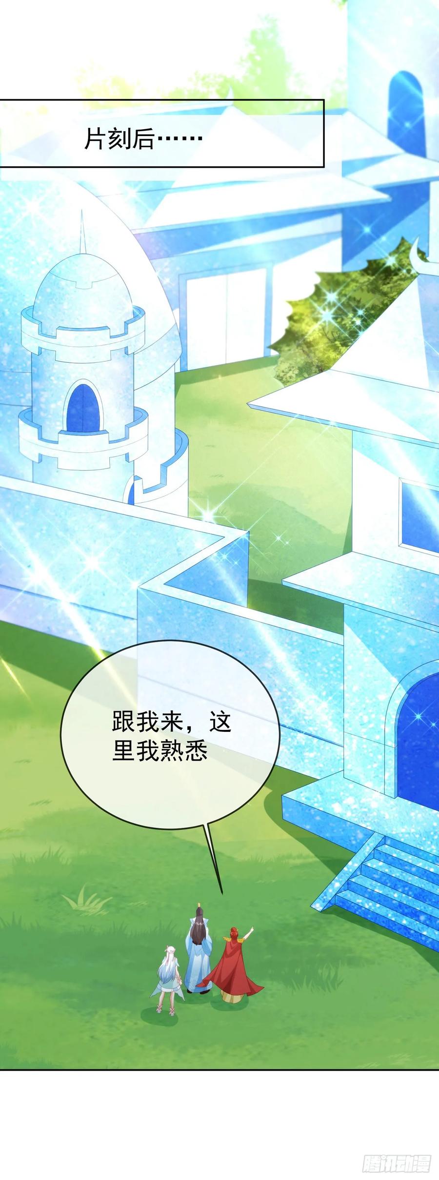 签到盲盒称霸修真界 - 86龙鳞宝甲 - 第26张图