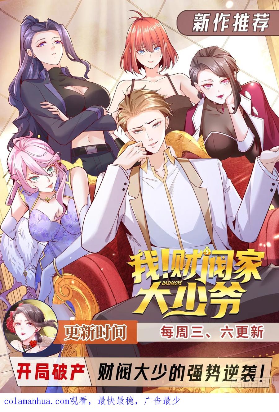 签到盲盒称霸修真界 - 87 使出绝招 - 第30张图