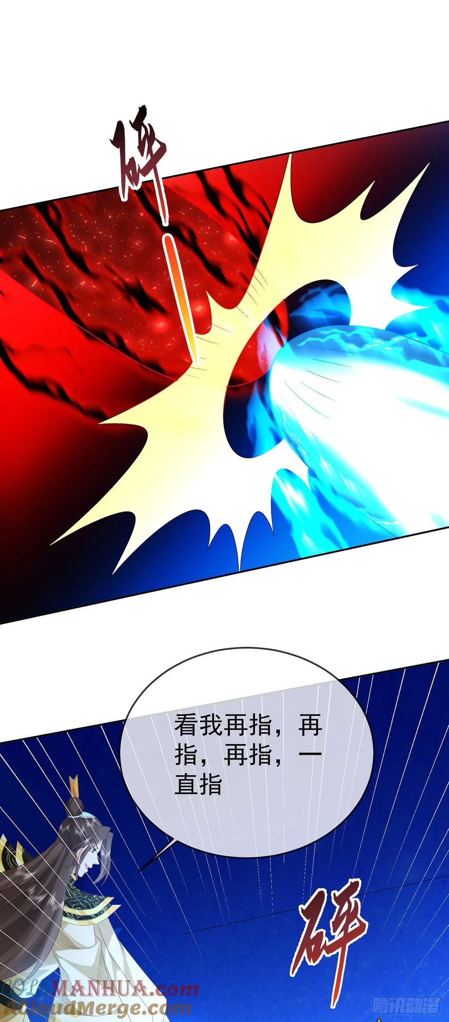 签到盲盒称霸修真界 - 87 使出绝招 - 第15张图