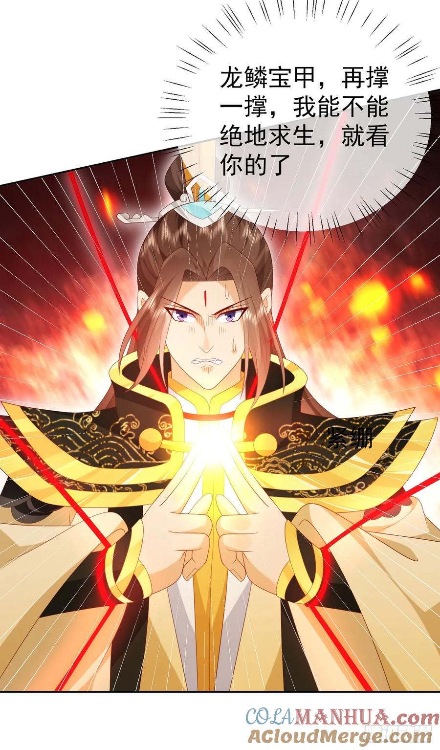 签到盲盒称霸修真界 - 87 使出绝招 - 第21张图