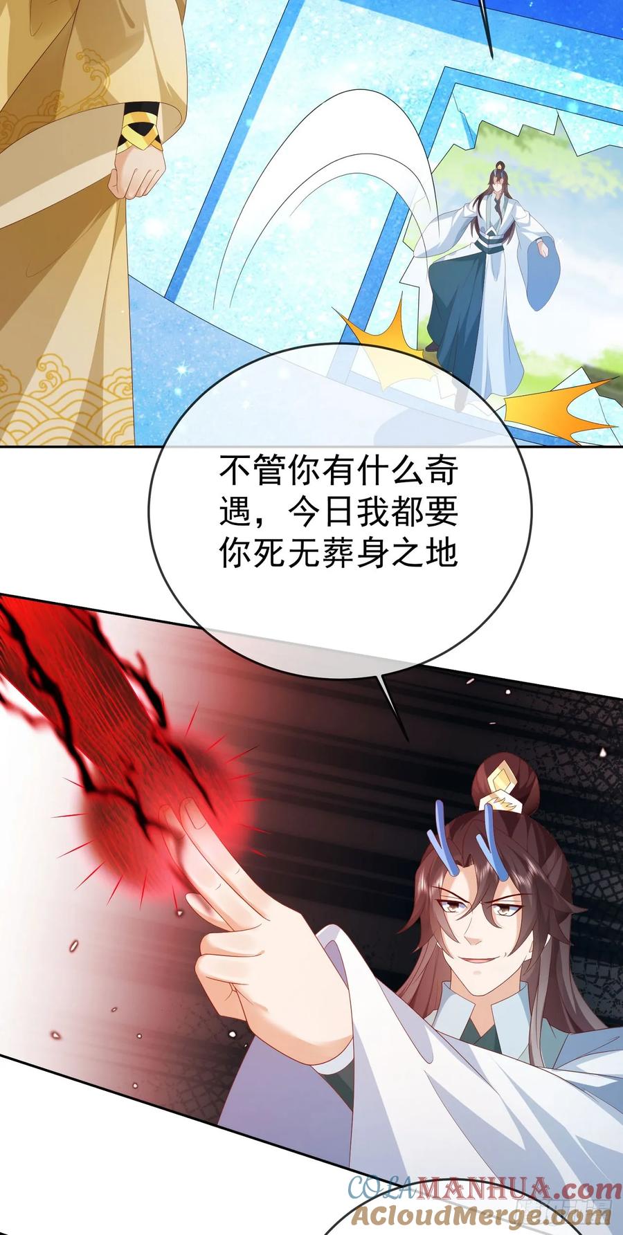 签到盲盒称霸修真界 - 87 使出绝招 - 第13张图